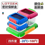 【LOTOZA】食物PP密封保鮮盒-4件組(150ml x2+高款350ml x1+矮款350ml x1)