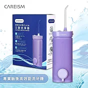 【U】【CAREISM】專業脈衝高效能洗牙機  魔幻紫