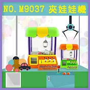 【瑪琍歐玩具】音樂模擬投幣式夾娃娃機/M9037 (附贈代幣) M9037橘