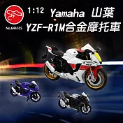 【瑪琍歐玩具】1:12 Yamaha 山葉 YZF-R1M合金摩托車/644105 銀