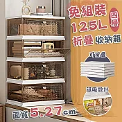 【cheaper 居家】免組裝大容量摺疊收納鞋櫃HE5234四層125L/塑膠收納櫃/分層收納鞋櫃  冰晶褐