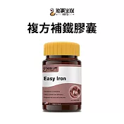 【TANAH】複方補鐵膠囊(60顆/瓶)(TAN-014)