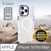 【Timo】貓丸 iPhone 16 Pro Max 6.9吋 MagSafe軍規磁吸防摔手機殼(通過SGS測試) 彩鈦