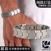 MASSA-G【奧林帕斯Olympus】純鈦能量手環(全金屬鍺30顆) 20.5cm