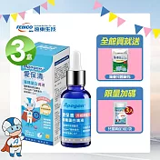 遠東生技 Apogen 愛保清 藻精蛋白滴液(30mlX3瓶) 二代臺美專利 防護再升級-買就送兒童防護3包