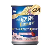 亞培 安素草莓減甜 HMB升級配方237ml -共24入