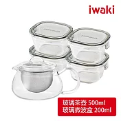 【iwaki】日本品牌玻璃麗茶急須茶壺+4入200ml玻璃微波盒-5入組(原廠總代理)