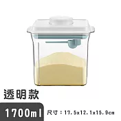 【啾愛你】1700ml 透明款 安酷生活一鍵按壓防漏可刮平奶粉罐 (附贈勺子+掛具+三角刮平片)