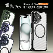 領先Pro iPhone 16 Plus 6.7吋 鋁合金鏡頭框 碳纖紋磁吸防摔殼 手機殼 深海藍