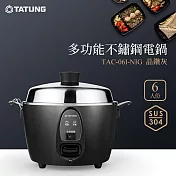 【大同TATUNG】6人份晶鑽灰多功能不鏽鋼電鍋/全配(TAC-06I-NIG)