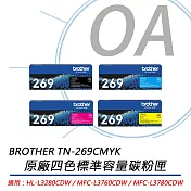 BROTHER兄弟牌 TN-269 原廠碳粉匣 一黑三彩 C/M/Y/BK 公司貨