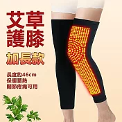 艾草自發熱式保暖蓄熱護膝-加長版 灰色