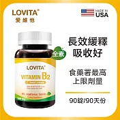 LOVITA愛維他 緩釋型維他命B2素食錠100mg(90錠)