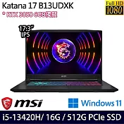 【MSI】微星 Katana 17 B13UDXK-1418TW 17.3吋/i5-13420H/16G/512G SSD/RTX3050/Win11/ 電競筆電