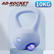 【AD-ROCKET】居家軟式壺鈴/壺鈴/啞鈴/健身/重訓(10KG)(四色任選) 藍色