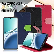 NISDA For OPPO A3 Pro 風格磨砂側翻支架皮套 黑色