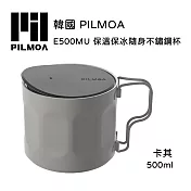 PILMOA E500MU 保溫保冰隨身不鏽鋼杯-卡其 (公司貨) 500ml