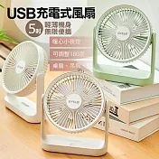 G-PLUS 可吊掛+小夜燈+獨特自然風模式 5吋USB充電式風扇4000mAh(bsmi認證)BF-D001 草綠