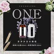 【Allegrini 艾格尼】ONE系列 潔淨沐浴水嫩組（精華沐浴露 500ml + 精華潤膚乳 500ml）