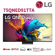 LG 75吋QNED MiniLED 4K AI物聯網液晶顯示器 75QNED91TTA*送固定式壁掛安裝