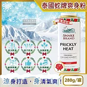 泰國Snake Brand蛇牌-清涼降溫消暑乾爽吸濕淨味留香爽身粉280g/罐(涼爽親膚細緻痱子粉,腋下清爽去味吸汗粉,鞋子除臭粉,身體消臭香氛涼感粉) 紅色玫瑰