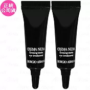 GIORGIO ARMANI 黑曜岩新生奇蹟高效眼活萃 試用品(5ml)*2(公司貨)