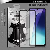 VXTRA 全膠貼合 紅米Redmi 14C 滿版疏水疏油9H鋼化頂級玻璃膜(黑)