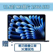 【Apple】MacBook Air 13.6吋 M3 晶片 8核心CPU 與 8核心GPU 8G/256G SSD 筆記型電腦 (贈兩好禮) 午夜(MRXV3TA)