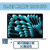 【Apple】MacBook Air 13.6吋 M3 晶片 8核心CPU 與 8核心GPU 8G/256G SSD 筆記型電腦 (贈兩好禮) 銀(MRXQ3TA)