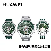 HUAWEI Watch Ultimate 49mm 戶外運動健康智慧工藝腕錶  綠野傳奇