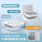 LC 半透明款專用垃圾袋盒 (通用Final/Lite款) 6入組