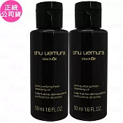 shu uemura 植村秀 黑米精萃潔顏油(50ml)*2(公司貨)