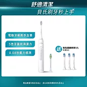 【Philips飛利浦】Sonicare舒適潔淨音波震動/電動牙刷(HX5191/01)+送護齦刷頭3入 皓月白