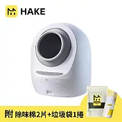 【HAKE黑咔】AI抗菌自動貓砂機*贈除味棉一包兩片與集便袋一捲 深空灰