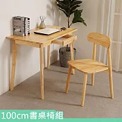 Homelike 喜家居100cm書桌椅組(一桌一椅)(2412-19)