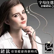 MASSA-G【荷米斯之鍊】3顆金屬鍺錠白鋼項鍊(3MM)(1個字母) 45+5cm 字母請另填於地址欄
