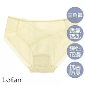 【Lofan 露蒂芬】永恆抗菌無痕小褲 M 黃色