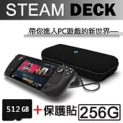 【Steam】Valve Steam Deck 256GB 主機 可攜式高效能 一體式遊戲掌機+512G記憶卡 (贈：螢幕保護貼)