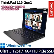 【Lenovo】聯想 ThinkPad L16 Gen 1 16吋/Ultra 5 125H/16G/1TB SSD/Win11P/ AI商務筆電