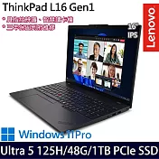 【記憶體升級】Lenovo聯想 ThinkPad L16 Gen 1 16吋/Ultra 5 125H/48G/1TB SSD/Win11P/ AI商務筆電