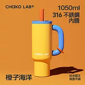 CHAKO LAB BAWANG環保隨行大容量霸王杯1050ml 橙子海洋