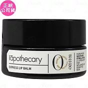 ilapothecary 英草社 No.0 植煉香草菁唇膏(15g)(公司貨)