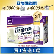 亞培 倍力素癌症專用即飲禮盒-(220ml x 8入) -香草口味