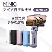 MINIQ 360度多功能旅行手機支架/自拍桿(便攜式設計、易於折疊) 黑色