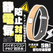【Parkour X】日式質感極動武士高效負離子防靜電手環禮盒組 (防靜電手環 交換禮物 男生禮物 女生禮物) 沙漠迷霧
