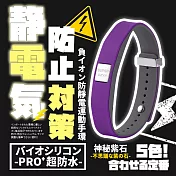 【Parkour X】日式質感極動武士高效負離子防靜電手環禮盒組 (防靜電手環 交換禮物 男生禮物 女生禮物) 神秘紫石