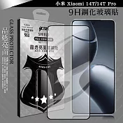 VXTRA 全膠貼合 小米 Xiaomi 14T/14T Pro 滿版疏水疏油9H鋼化頂級玻璃膜(黑)