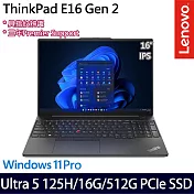 【Lenovo】聯想 ThinkPad E16 Gen 2 16吋/Ultra 5 125H/16G/512G SSD/Win11P/三年保/ AI商務筆電