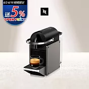 【Nespresso】膠囊咖啡機 Pixie 極致鈦