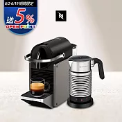 【Nespresso】膠囊咖啡機 Pixie 極致鈦 全自動奶泡機組合